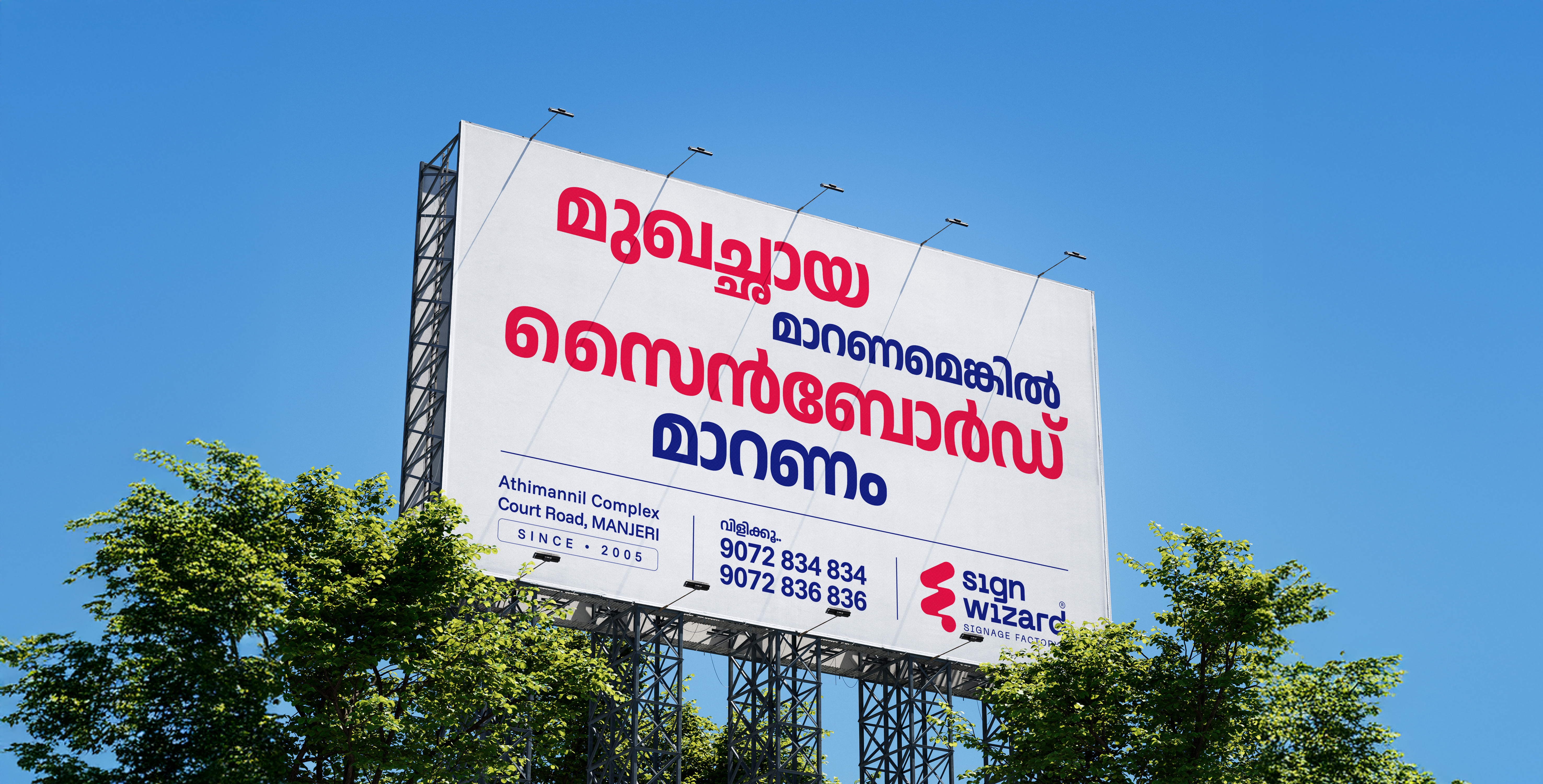 Sign Wizard Billboard